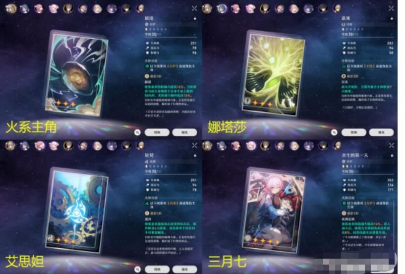 《崩坏星穹铁道》可可利亚周本通关阵容攻略