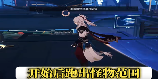 《崩坏星穹铁道》主角更改性别详细教程