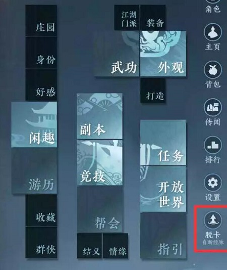 《逆水寒》摩崖绝境任务攻略