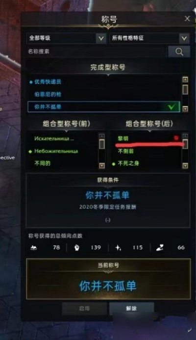 《命运方舟》莱昂哈特隐藏任务开启方法分享
