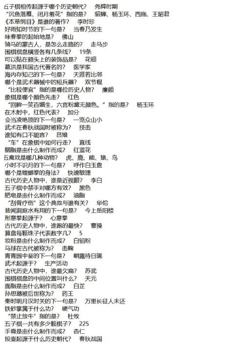 《祖宗模拟器》考试答案大全