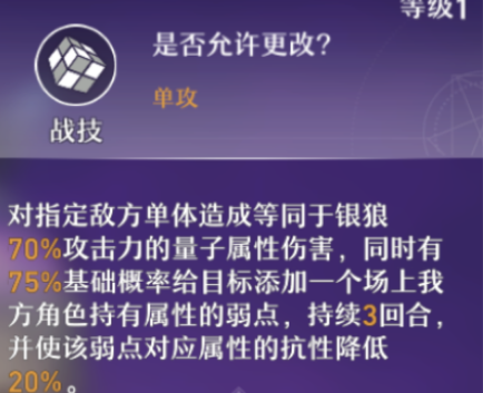 《崩坏星穹铁道》银狼的上线时间