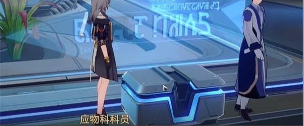 《崩坏星穹铁道》无法开启的战利品任务完成攻略