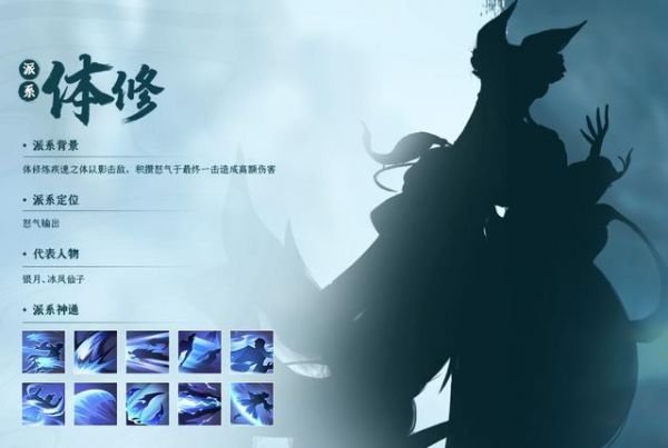 《凡人修仙传人界篇》手游新手开荒职业推荐