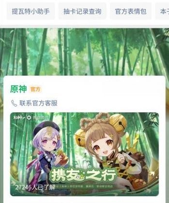 《原神》携友之行活动玩法攻略
