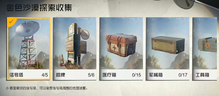 《黎明觉醒:生机》沙尘暴防护服获取攻略