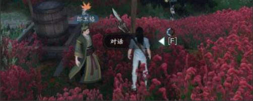 《逆水寒》杜鹃晨露任务攻略