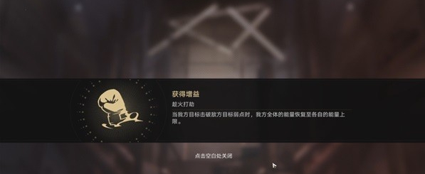《崩坏星穹铁道》磐岩镇超级联赛第三天完美通关攻略
