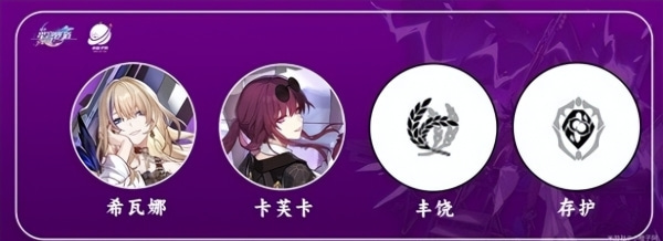 《崩坏星穹铁道》卡芙卡配队攻略 《崩坏星穹铁道》卡芙卡配队攻略
