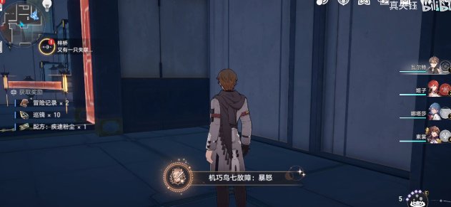 《崩坏星穹铁道》巧鸟七故障暴怒成就达成攻略