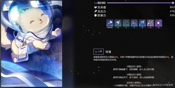 《崩坏星穹铁道》虎克光锥遗器推荐