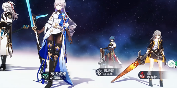 《崩坏星穹铁道》主角更改性别详细教程