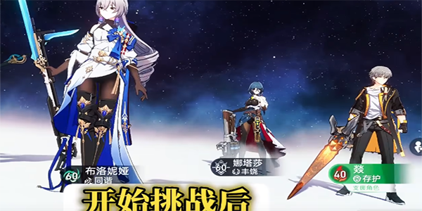 《崩坏星穹铁道》主角更改性别详细教程
