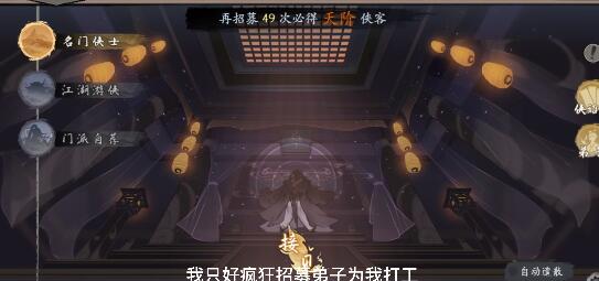 千古江湖梦新手主角选择及出生地建议 《千古江湖梦》新手主角选择及出生地建议