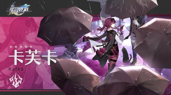 《崩坏星穹铁道》卡芙卡配队攻略 《崩坏星穹铁道》卡芙卡配队攻略