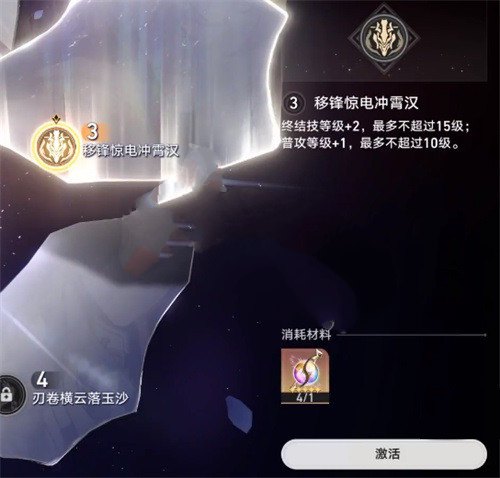 《崩坏星穹铁道》景元抽几命好