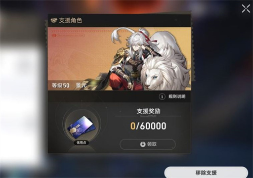 《崩坏星穹铁道》切换支援角色详细教程