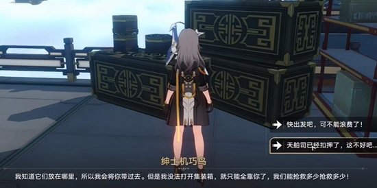 《崩坏星穹铁道》机巧鸟七故障色欲成就达成攻略