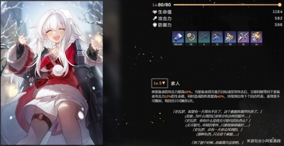 《崩坏星穹铁道》虎克光锥遗器推荐