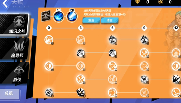 《火炬之光无限》时空的bd流派推荐
