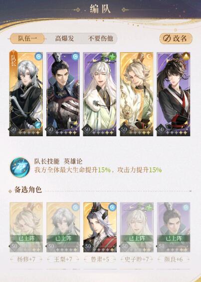 《代号鸢》主线6-15打法攻略 《代号鸢》主线6-15打法攻略