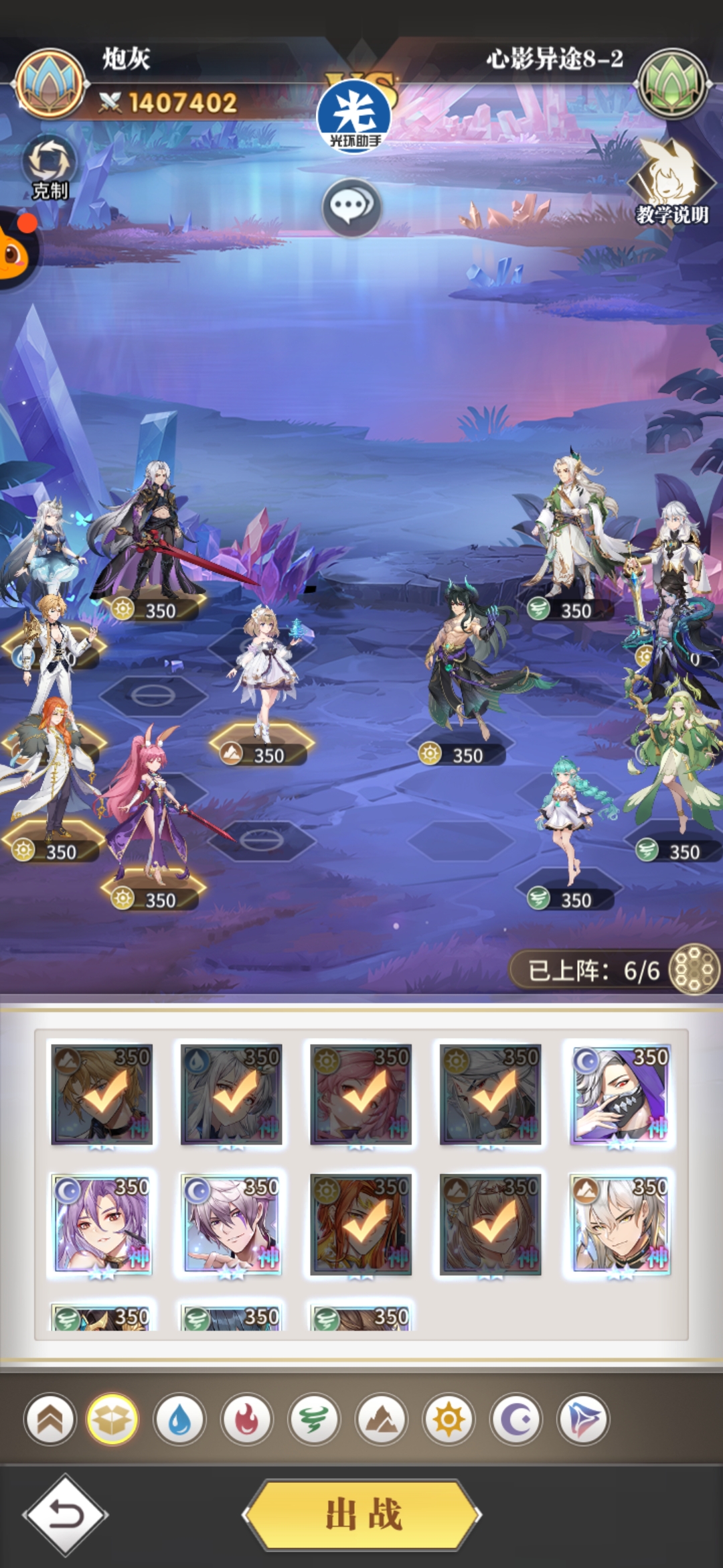 《斗罗大陆武魂觉醒》心影异途第八章攻略 《斗罗大陆武魂觉醒》心影异途第八章攻略