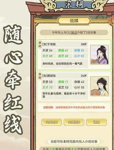《祖宗模拟器》考试答案大全