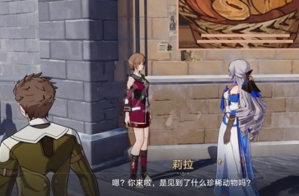 《崩坏星穹铁道》雪原寻踪任务怎么做