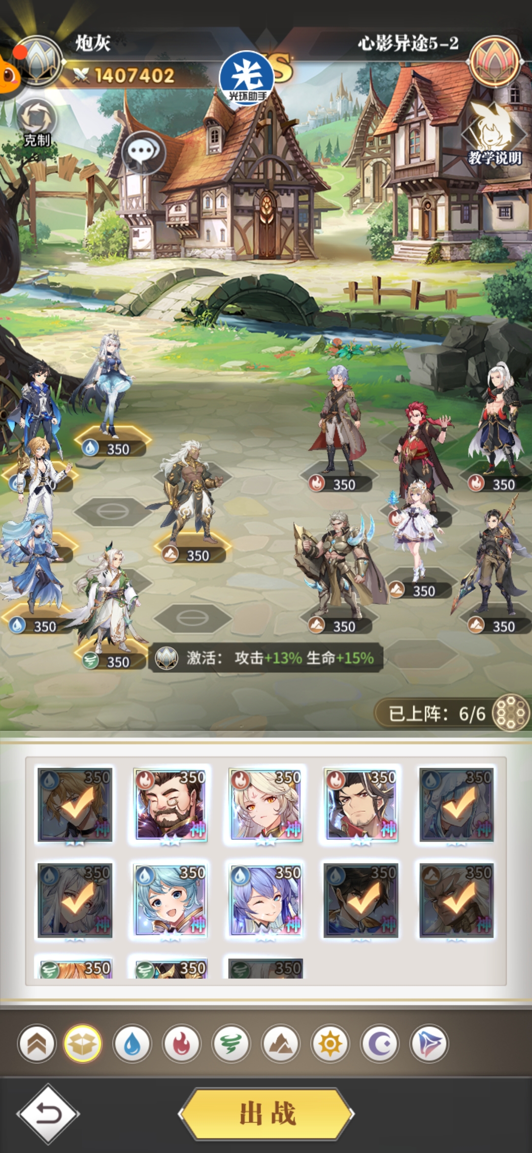 《斗罗大陆武魂觉醒》心影异途第五章攻略