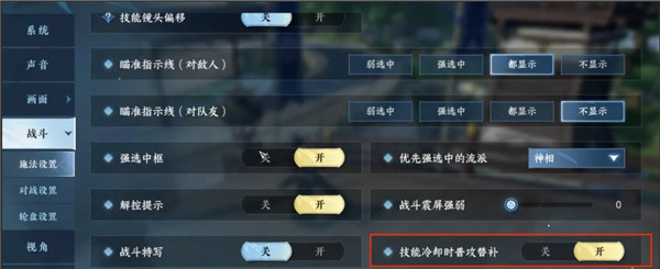 《逆水寒》手游铁衣技能详细搭配介绍