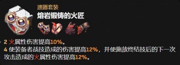 《崩坏星穹铁道》虎克光锥遗器推荐
