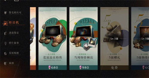 《重返未来1999》月卡党新手氪金攻略