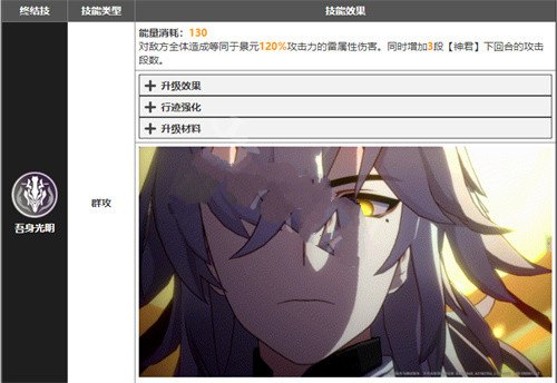 《崩坏星穹铁道》景元和刃谁强