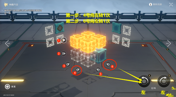 《崩坏星穹铁道》流云渡魔方怎么解谜