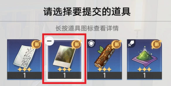 《崩坏星穹铁道》朴实的生活怎么解锁