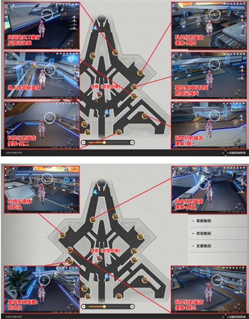 《崩坏星穹铁道》黑塔书籍位置大全