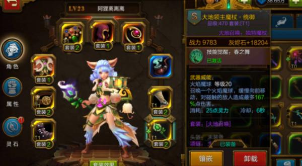 《火炬之光无限》职业推荐平民