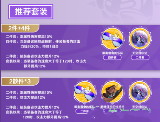 《崩坏星穹铁道》阿兰攻略大全