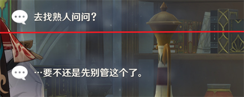 《原神》卡维邀约任务全结局通关攻略