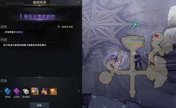 《命运方舟》莱昂哈特隐藏任务开启方法分享