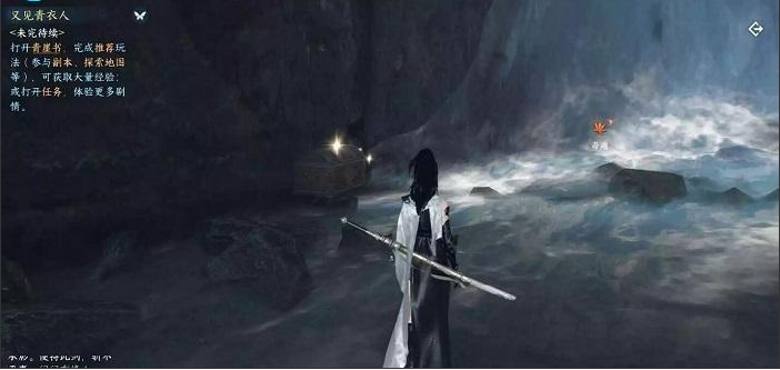 《逆水寒》洞天承影任务攻略
