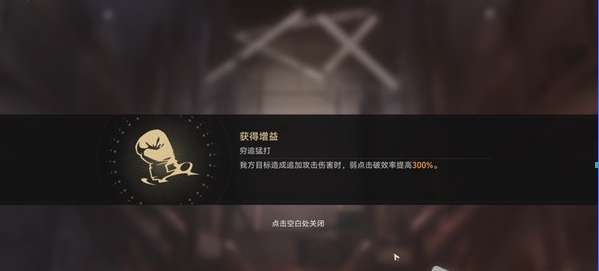 《崩坏星穹铁道》磐岩镇超级联赛第三天完美通关攻略