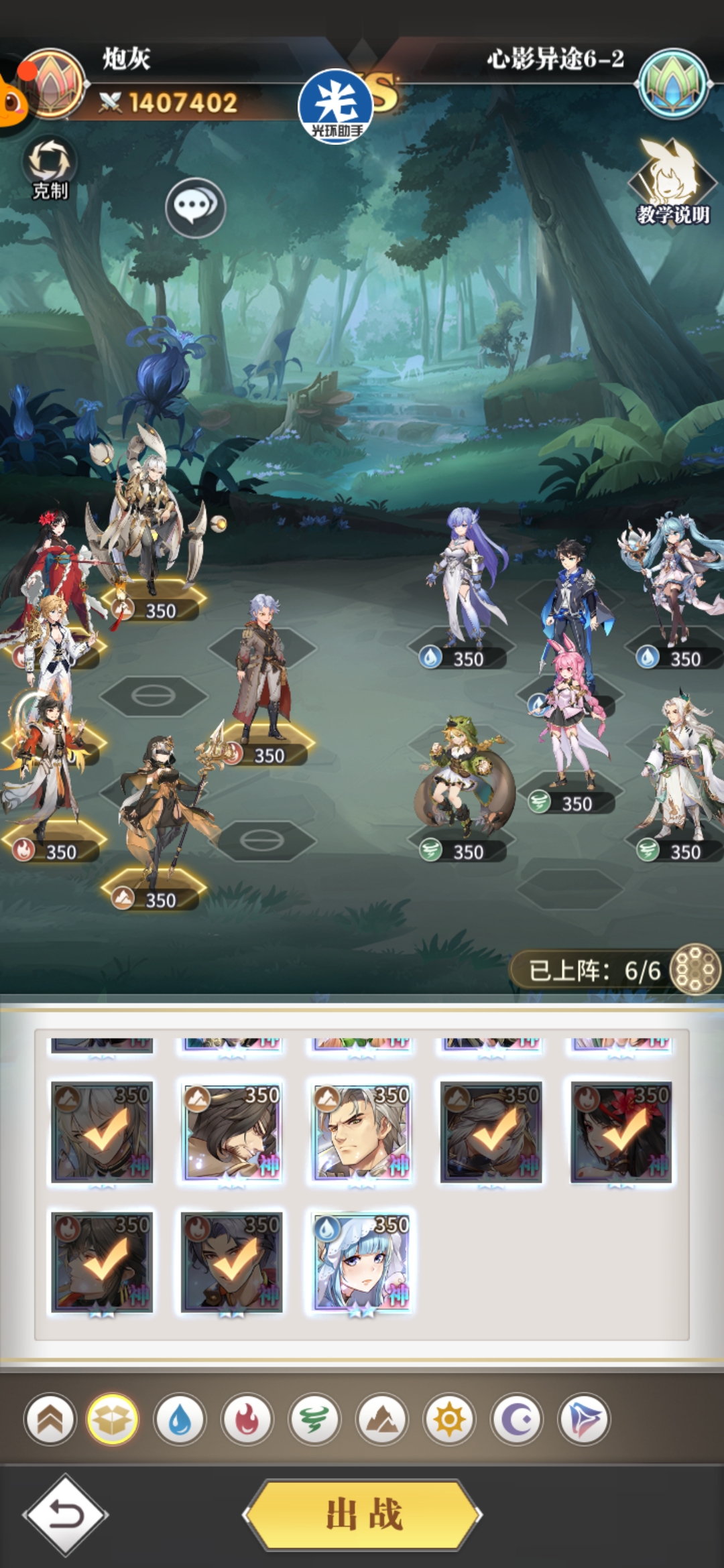 《斗罗大陆武魂觉醒》心影异途第六章攻略 《斗罗大陆武魂觉醒》心影异途第六章攻略