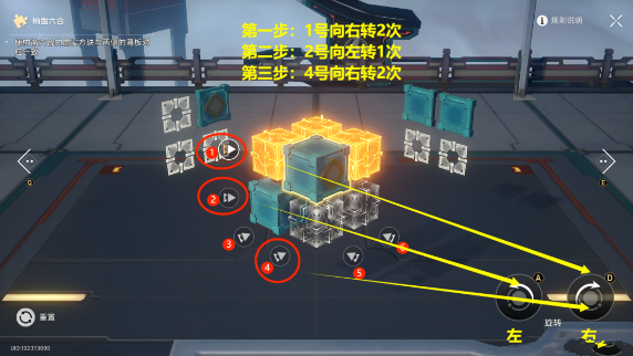 《崩坏星穹铁道》流云渡魔方怎么解谜