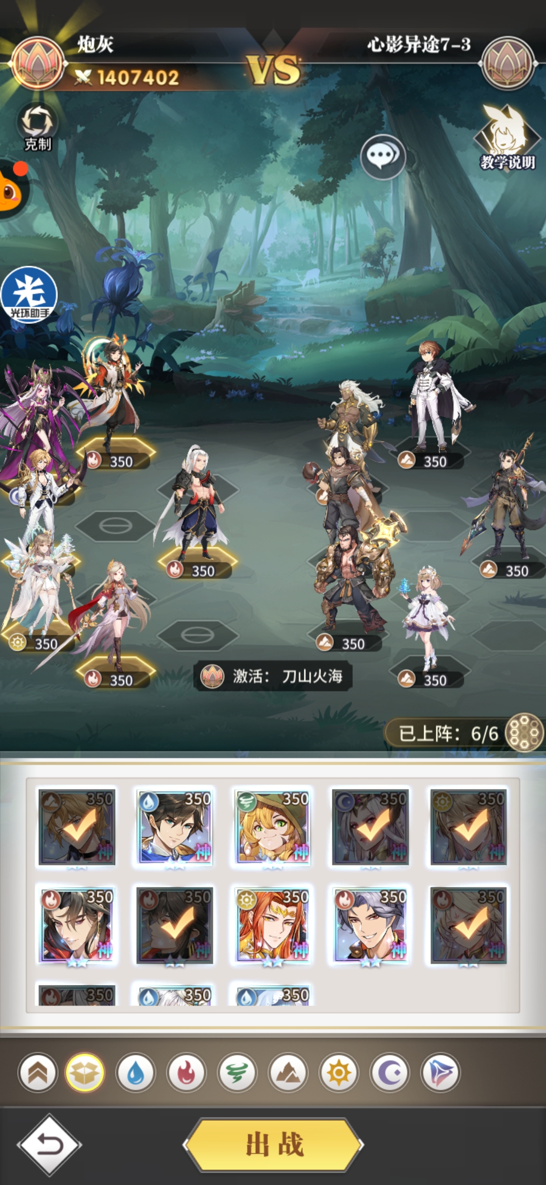 《斗罗大陆武魂觉醒》心影异途第七章攻略 《斗罗大陆武魂觉醒》心影异途第七章攻略