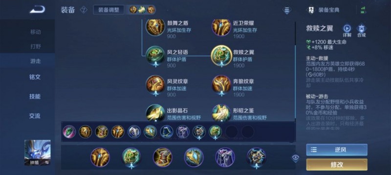 《王者荣耀》88穿钟馗玩法详细介绍