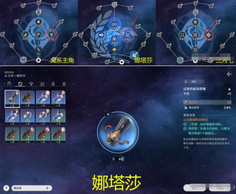 《崩坏星穹铁道》可可利亚周本通关阵容攻略