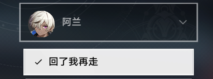 《崩坏星穹铁道》她是否一人独行成就攻略 《崩坏星穹铁道》她是否一人独行成就攻略