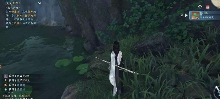 《逆水寒》洞天承影任务攻略