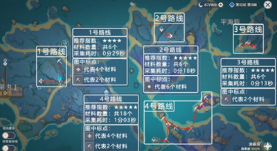 《原神》3.7天云草实位置介绍